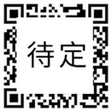 微信二維碼